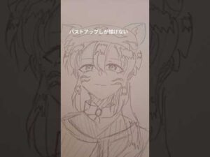 イラストあるある#バストアップしか描けない。#イラスト#art #オリキャラ #アナログ #アナログイラスト