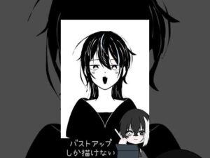 バストアップしか描けない#イラスト #イラストメイキング#short