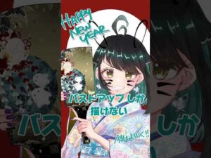 バストアップしか描けない…。 #イラスト #イラストメイキング #イラスト練習 #illustration #shorts