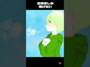 【バストアップしか描けない！】 #イラスト＃メイキング＃short