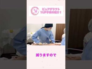 【美容整形】50代垂れバストを高コスパで解消＆バストアップ！