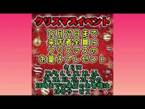 【岐阜｜愛知】クリスマスイベント（メンズセラピストのリンパマッサージ）按摩　japanese　oilmassage　ASMR