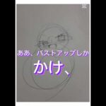 バストアップも描けない☆　#カントリーヒューマンズ 　#下手注意 　#カンヒュ