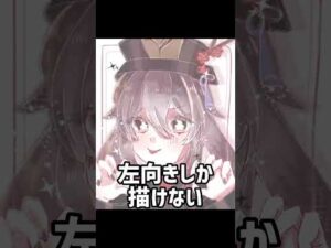 バストアップしか描けない