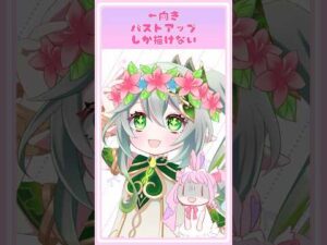 【原神】バストアップしか描いて…ない❣❓　#shorts　#バストアップしか描けない 　 #vtuber