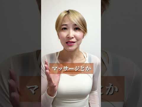 頑張る人ほど失敗する　#バストアップ　#バストアップ効果