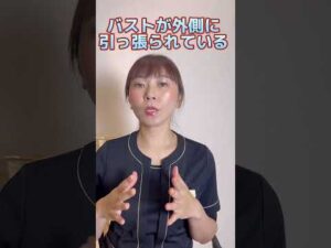 離れバスト改善方  #shorts