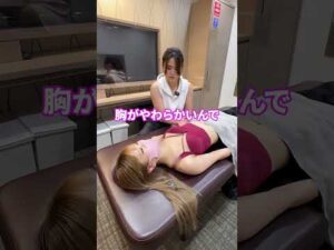 街で出会ったお姉さんに30分バストアップ施術をしてみた結果…