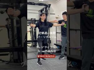 #バストアップ #腹筋 #都内ジム #セミパ　#goodlifegym #セミパーソナルトレーニング #西麻布 #体験受付中