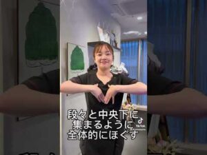 #バストアップ #美容 #エステ #セルフケア