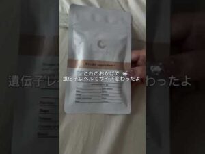 遺伝子レベルで大きさ違くてヤバいwww #バストアップ #バストアップ効果 #pr