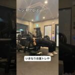 バストアップするために宅トレ何したらいいですか？