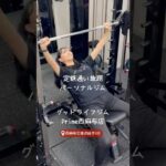 #二の腕痩せ #バストアップ #都内ジム #セミパ　#goodlifegym #セミパーソナルトレーニング #西麻布 #体験受付中