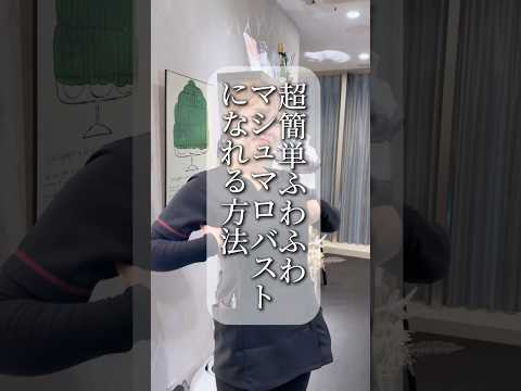 ⁡バストアップ専門店パトラクシェ代官山本店・銀座店