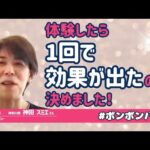 【繁盛サロンでも時間を見つけて習得】美意識の高いお客様にバストも一緒にご提案したい‼️【ボンボンバスト】受講生インタビュー