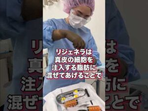 脂肪の定着率を上げる⁉️#脂肪注入豊胸 #定着 #バストアップ #豊胸術 #shorts