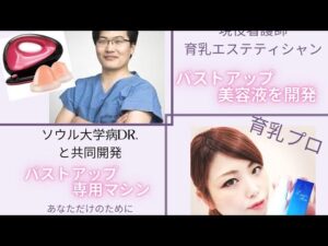 セルフバストケア最強アイテム!! Lapissea Rose (ラピシアローズ)・EVERHEA(イブレア)