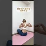しぼんだバストを大きくするエクササイズ　#バストアップ　#バスト　#バストアップ効果