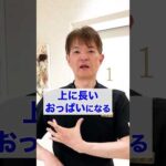 脂肪豊胸！一般的には下垂は治せない！