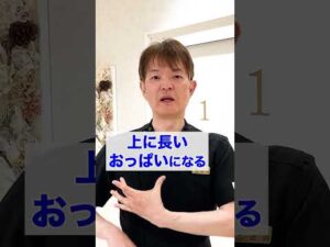 脂肪豊胸！一般的には下垂は治せない！