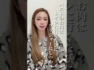 【バストアップのための保湿】#美容 #バストアップ #子宮 #佐世保 #長崎