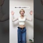 ふわふわ上胸の作り方　#バストアップ