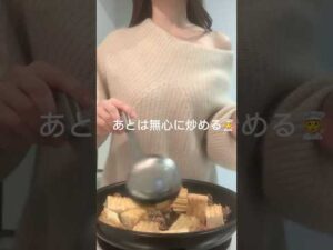 ダイエット、バストアップ⤴️美容料理🥘厚揚げそぼろあんかけ🤤💗 #手作り #ナイトルーティン #asmr #料理#おつまみ #ダイエット