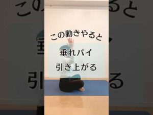 バストアップトレにお勧め #shorts #胸トレ #バストアップ #胸痩せしないダイエット