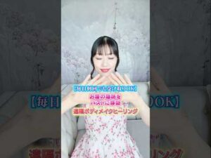 お腹の脂肪をバストに移動させる遠隔ボディメイクヒーリング　#遠隔ヒーリング #美容ヒーリング #ボディメイク #スタイルアップ #reina #美容ヒーラー #ヒーリング #美と金運ヒーラー