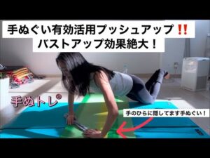 バストアップにはこれ‼️なんと、、手のマッサージしながら出来る大胸筋トレ手ぬトレ！！肩周りもスッキリ😍