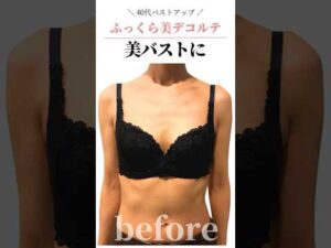 40代バストアップ成功♥ふっくら美デコルテ美バストに👙　#cocia #バストアップサロン #shorts #美バスト #表参道 #バストアップ
