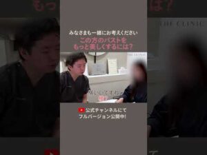 あなたならどうする？もっと美しいバストを作る方法を徹底解説！豊胸ビフォーアフター