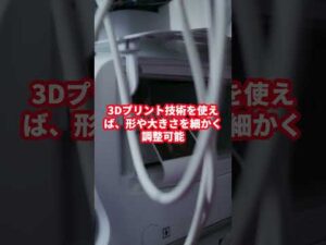 未来のバストアップはここまで進化する！？3Dプリントで理想の胸をデザイン！？#もしもシリーズ #バストアップ方法  #女性向け