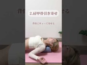 寝たままバストアップ🖐️