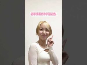 バストアップ　生理中のバストケア