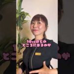 バストアップするツボ！