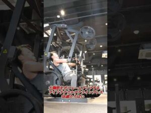 大胸筋をボリュームアップする！アイソラテラルデクラインプレス58歳たろばい#筋トレ#筋トレ初心者#大胸筋#胸トレ#バストアップ効果#エニタイム