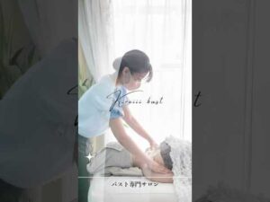 いわき市のバスト専門店サロン「Kireiii Bust」