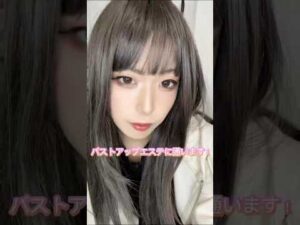 バストアップエステに通います！#エステ#目指せGカップ#リモ活