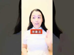 【バストアップ】♥胸が小さい人がやりがちなNG習慣5選 (^0^)b 【大阪府茨木市の女性・美容鍼灸・整体師が教えます。】＃Shorts