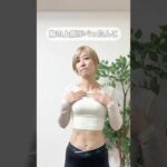 胸のカーブが滑り台　巻き肩反り腰の人におすすめエクササイズ