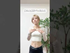 胸のカーブが滑り台　巻き肩反り腰の人におすすめエクササイズ