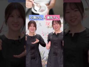 【美バスト】育乳するためのバストアップのナイトルーティン解説 #バストケア #バストアップケア #バストサロン