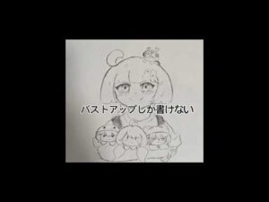 まじで左向きバストアップしか描けない　　 #テンプレ使用 #ぷちひなフレンズ