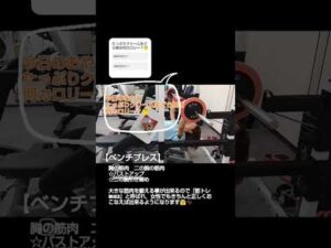 【女性にオススメトレーニング】#ダイエット#バストアップ#二の腕痩せ#小牧市#スポーツジム#筋トレ#女性専用ジム#肩甲骨#ベンチプレス#おやつ#カロリー#運動#トレーニング#