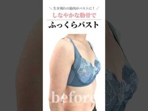 Ｘ脚Ｏ脚どちらにも効果的！バストアップ効果を高める脚の矯正法 #cocia #バストアップサロン #shorts #美バスト #表参道 #バストアップ