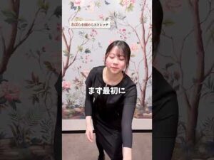 【美バスト】ハリ・ツヤUP！理想のバストラインを叶える㊙育乳ストレッチ【バストケア】 #バストアップ効果 #バストサロン #美バスト