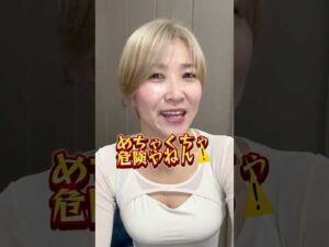 胸小さい…イジられてる人めちゃ危険⚠️ #バストアップ