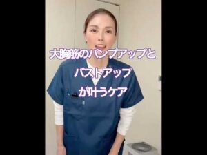 大胸筋、バストアップ。#大胸筋トレーニング #バストアップ #筋肉 #shots