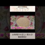 40代50代のバストアップが急加速！お味噌汁と合わせて育乳効果倍増する食材TOP5#shorts #美容#バストアップ#40代